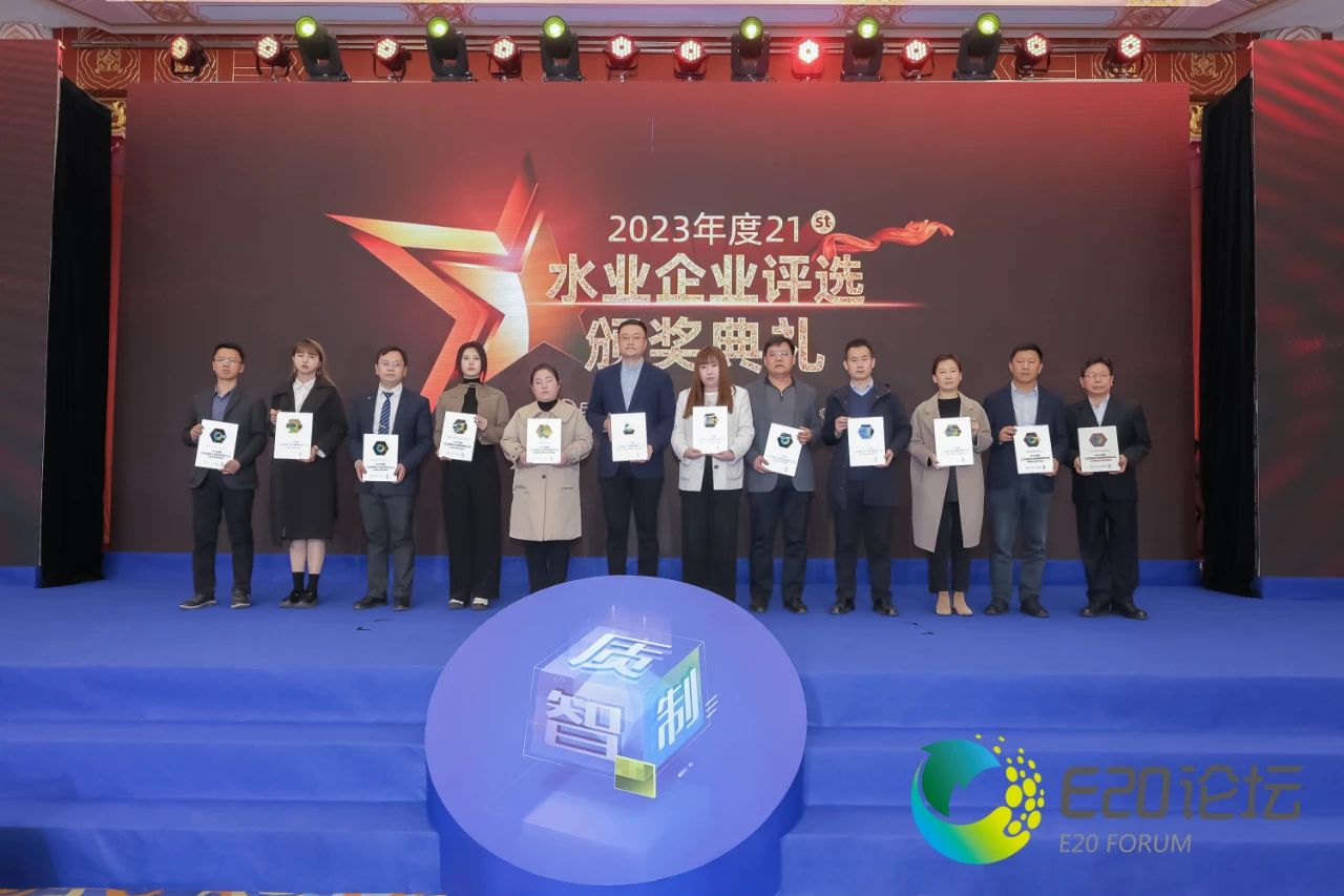 ����ҫ | �±�gg�����漣�ٻ�2023��ȹ�ҵ��԰��ˮ���óͷ�����������ҵ-���η�ˮ��Դ��ʹ��������ܡ���