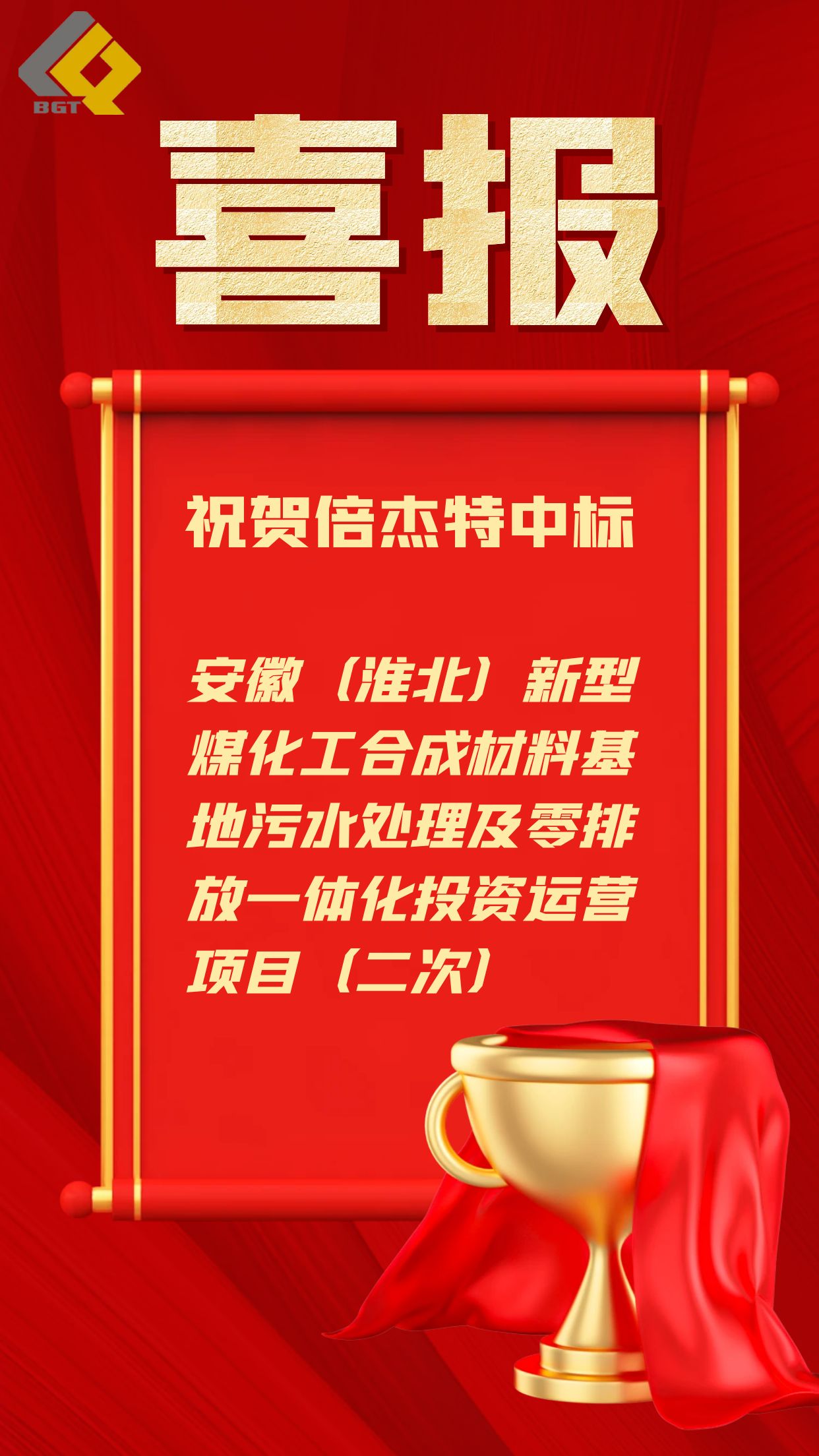 ��ϲ�� | ��5��Ԫ���±�gg�����漣�б깤ҵ԰����ˮ���óͷ������ŷ�һ�廯��Ӫ��Ŀ��