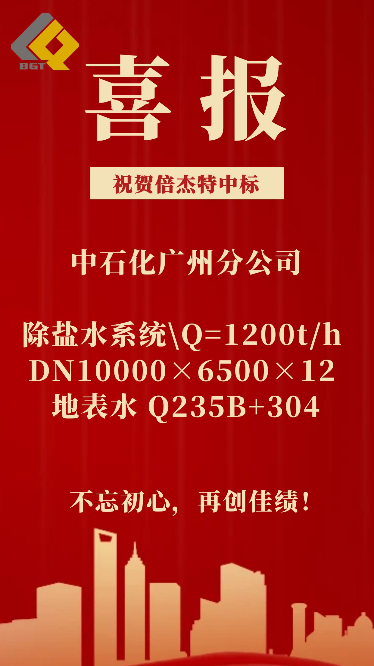 ��ϲ�� | �±�gg�����漣�б���ʯ�����ݷֹ�˾����ˮϵͳ��